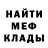 МЕТАДОН кристалл fizzergrall
