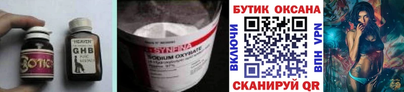 Бутират 1.4BDO  Тырныауз 