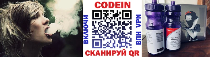 Codein Purple Drank  Тырныауз 