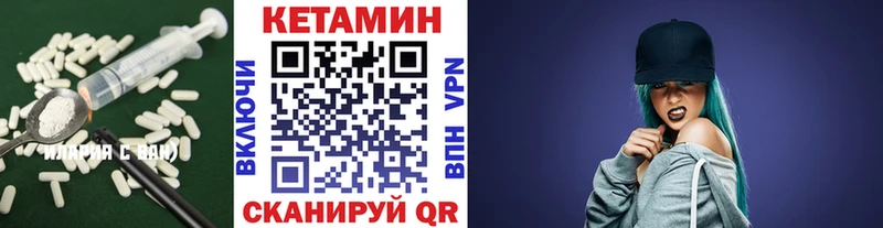 КЕТАМИН VHQ  Тырныауз 